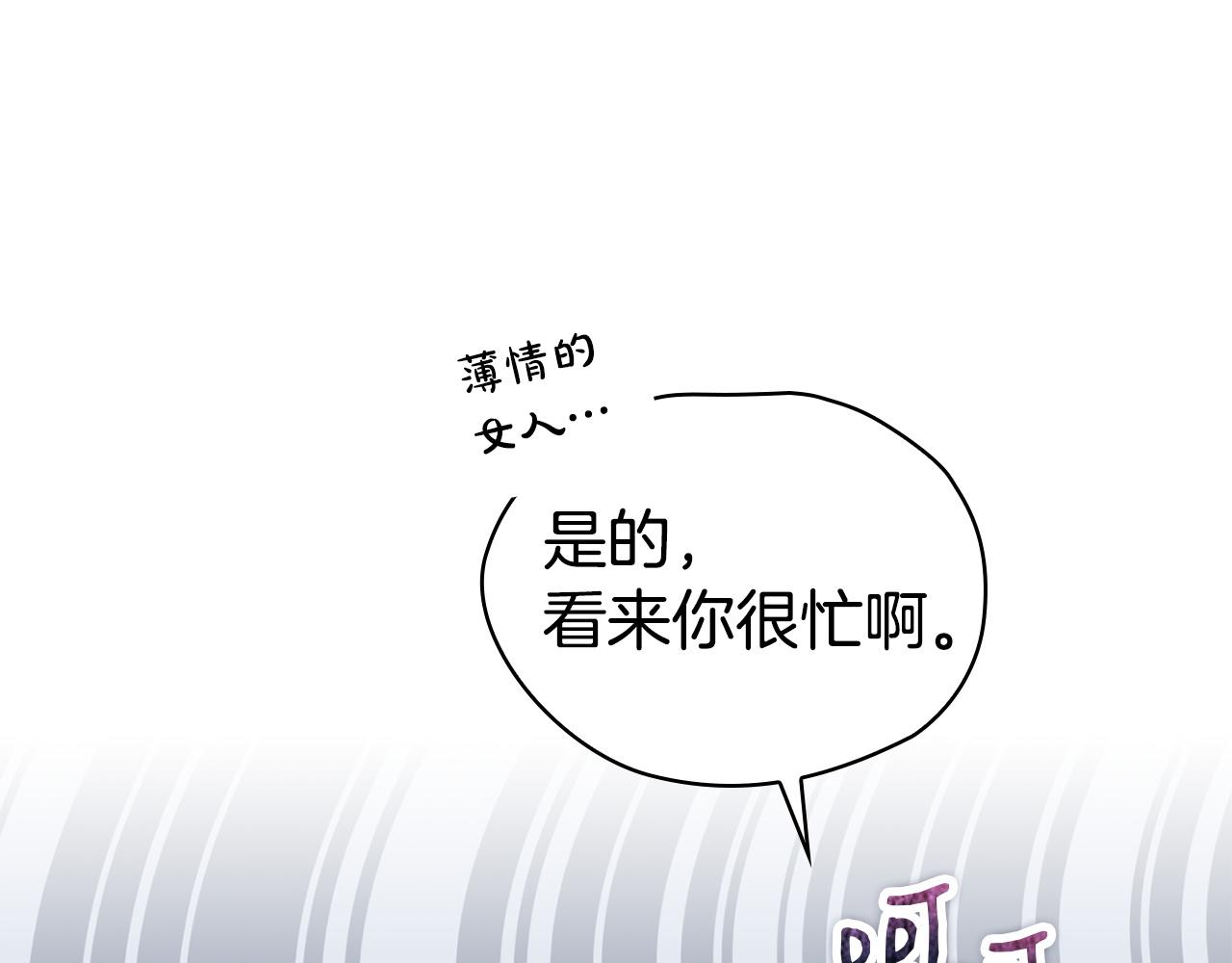 第29话 要和他结婚吗(1/5)-第29话