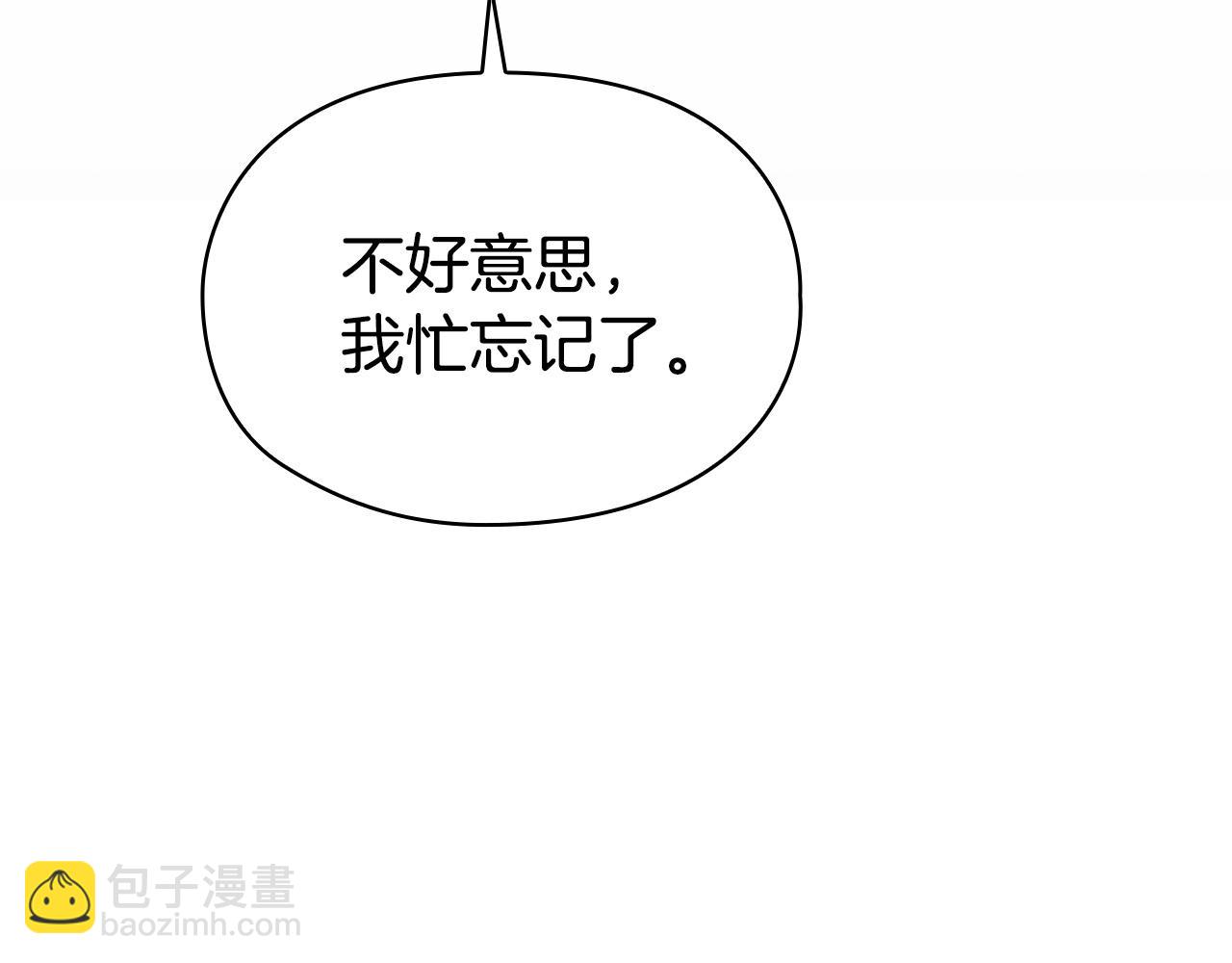 第29话 要和他结婚吗(1/5)-第29话