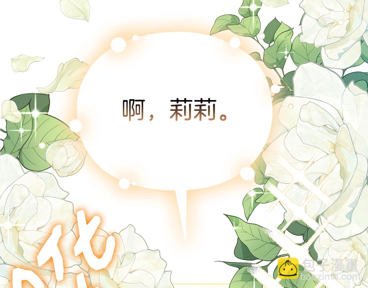 第29话 要和他结婚吗(1/5)-第29话