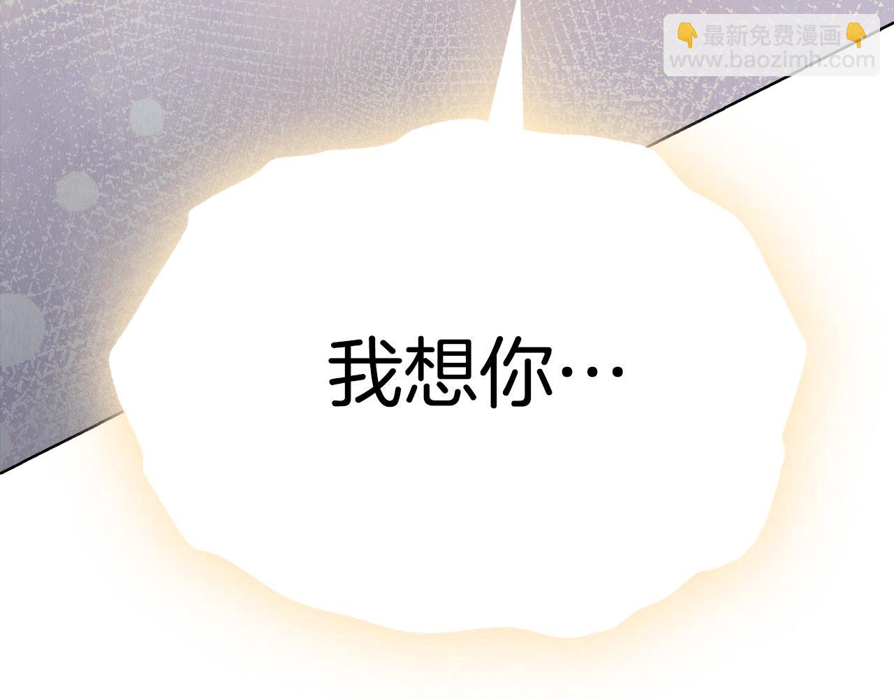 第3话 我想你(1/5)-第3话