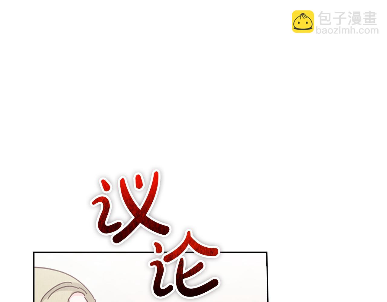 第31话 另一个公女(1/5)-第31话
