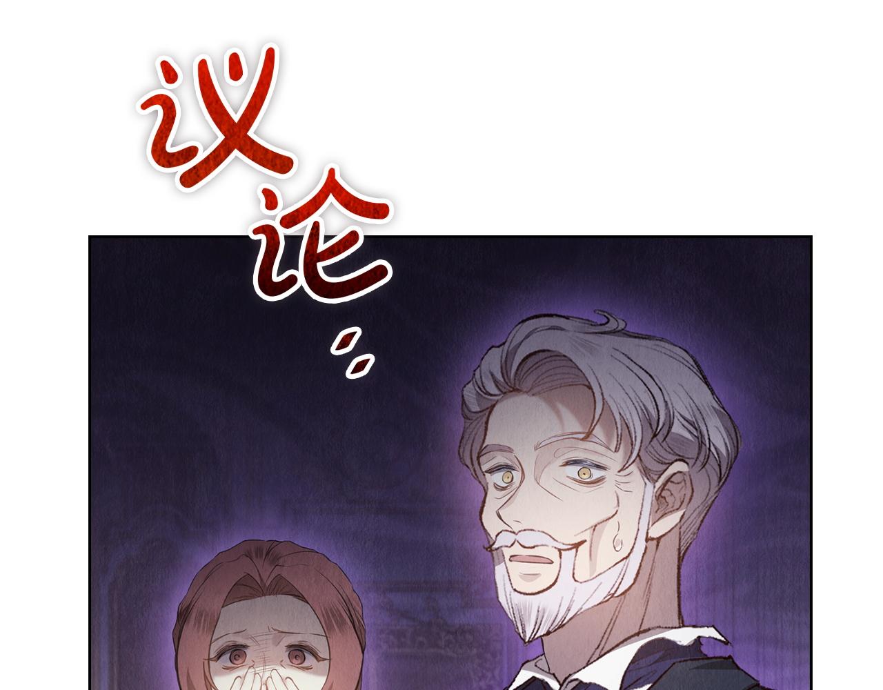 第31话 另一个公女(1/5)-第31话