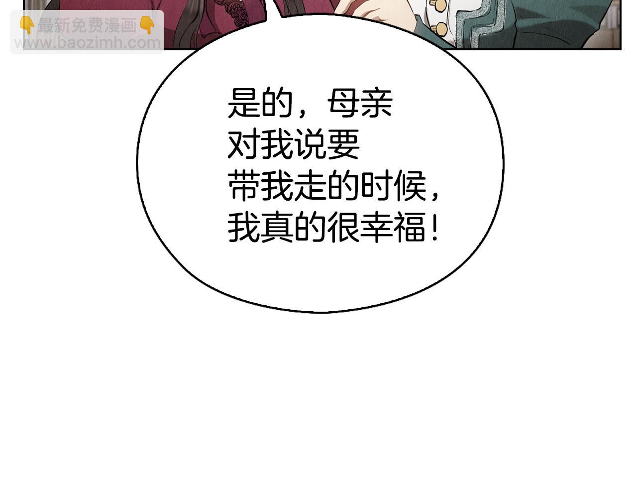 第31话 另一个公女(1/5)-第31话
