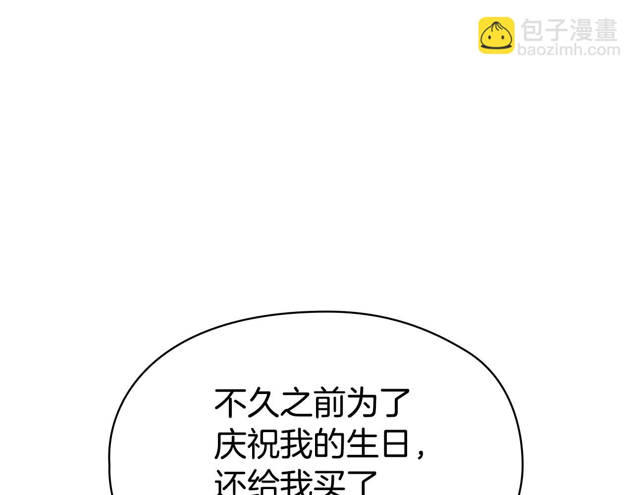 第31话 另一个公女(1/5)-第31话