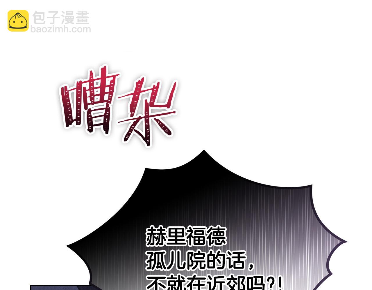 第31话 另一个公女(1/5)-第31话