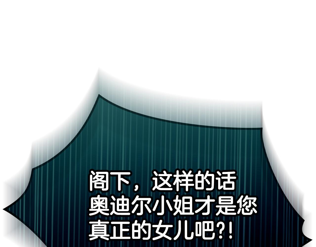 第31话 另一个公女(1/5)-第31话