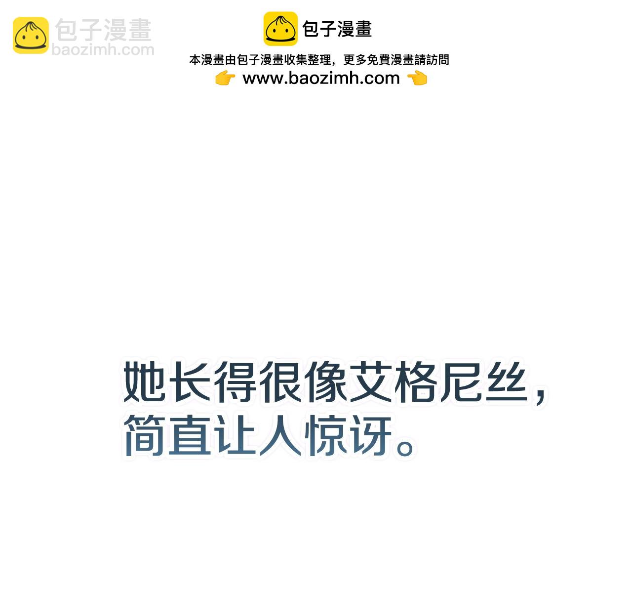 第31话 另一个公女(1/5)-第31话