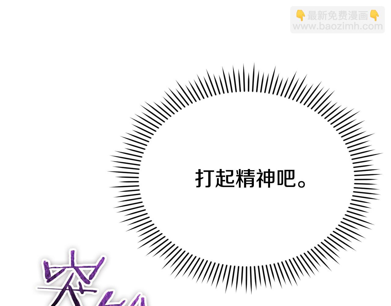 第31话 另一个公女(1/5)-第31话