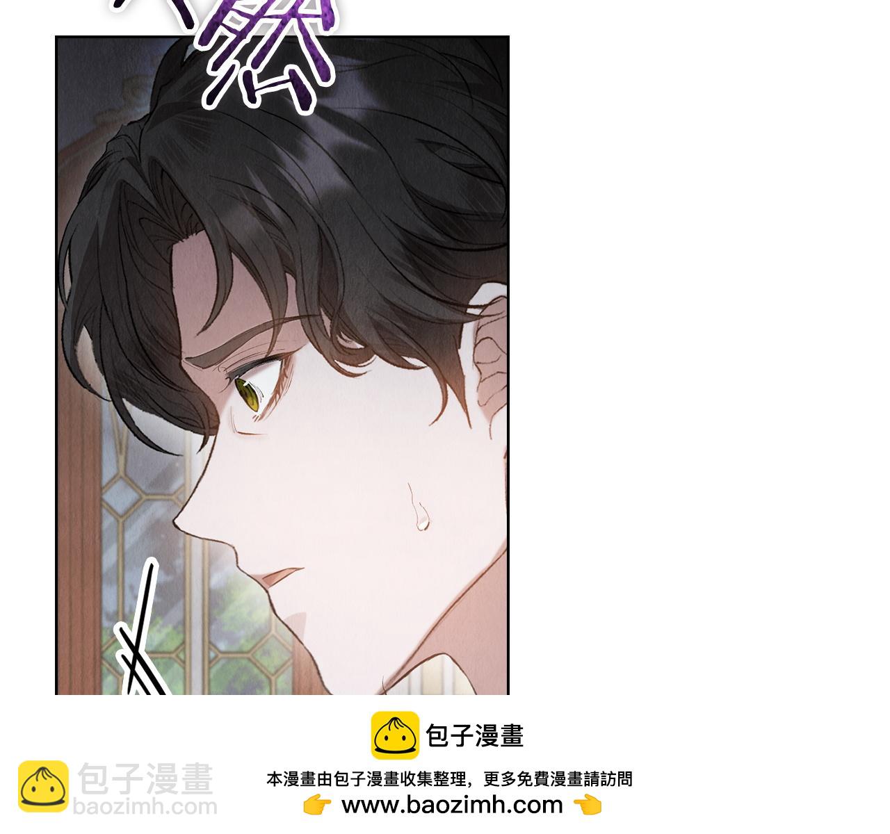 第31话 另一个公女(1/5)-第31话