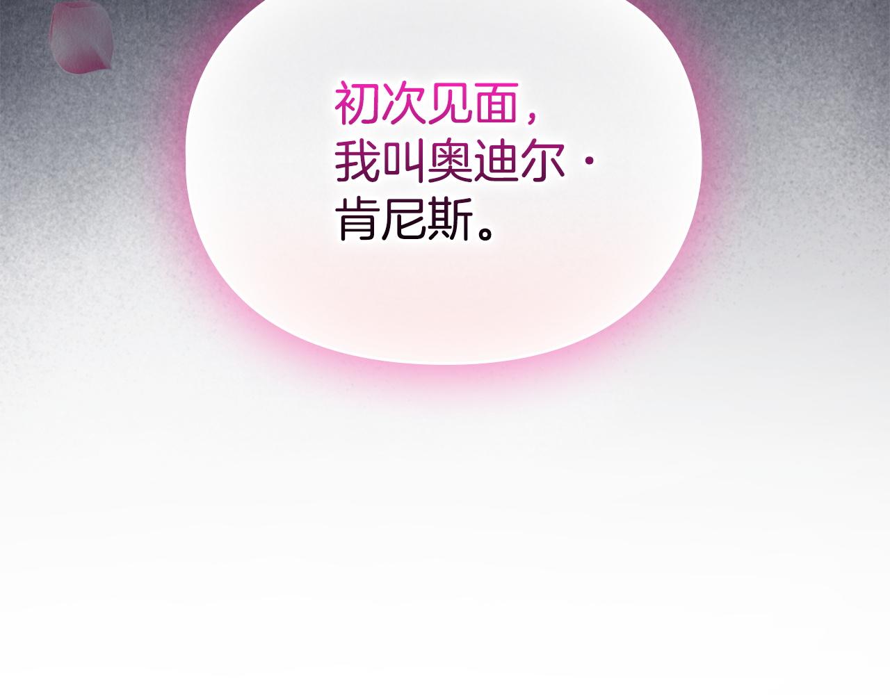 第31话 另一个公女(1/5)-第31话