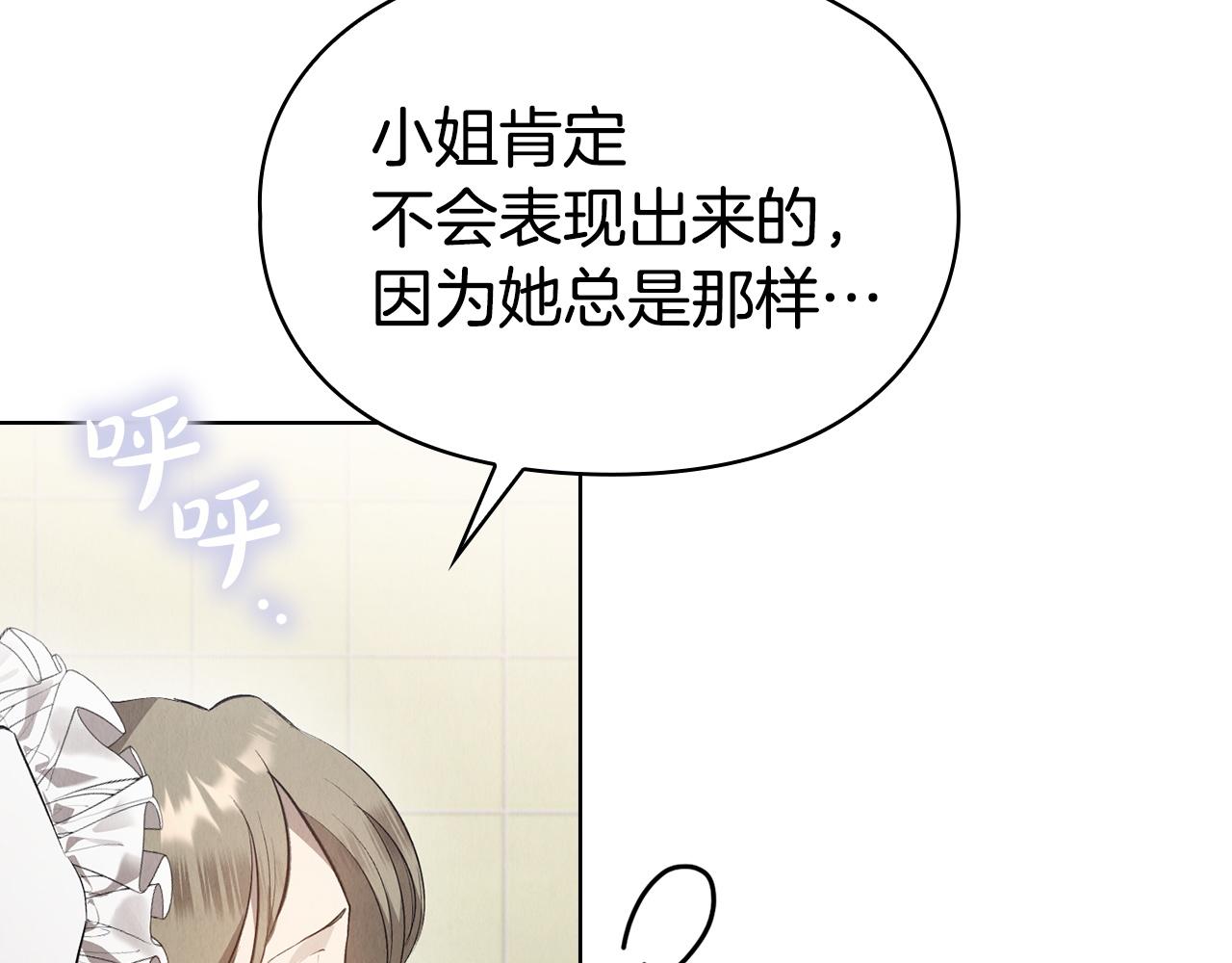 第33话 寻找破解之法(1/5)-第33话