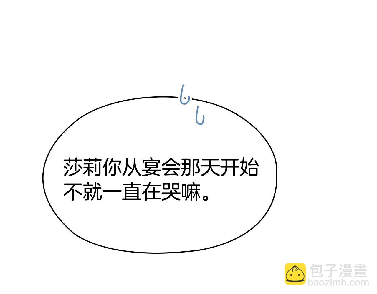 第33话 寻找破解之法(1/5)-第33话