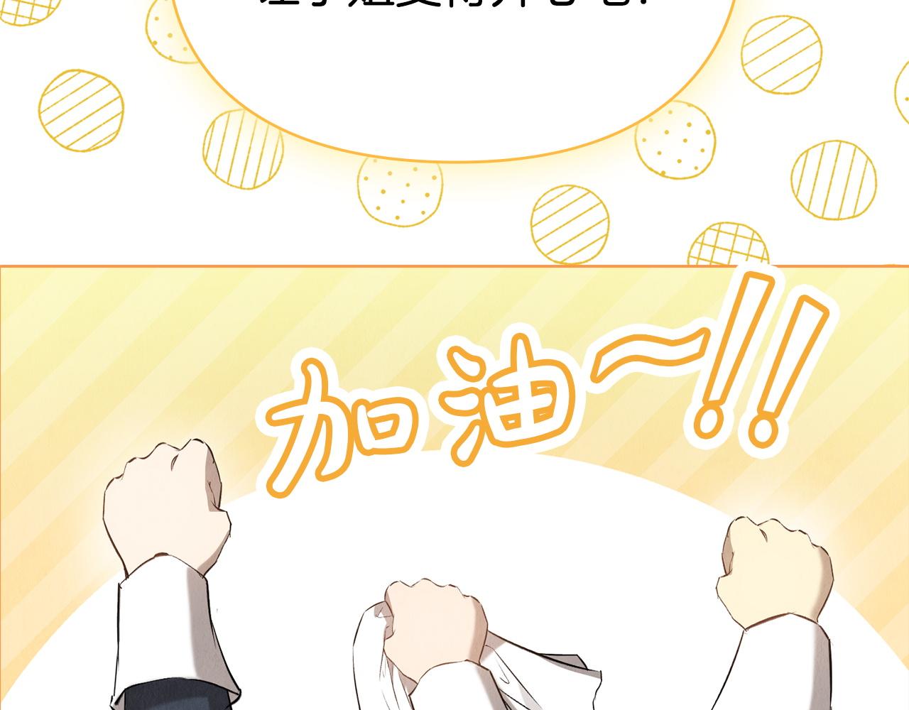 第33话 寻找破解之法(1/5)-第33话