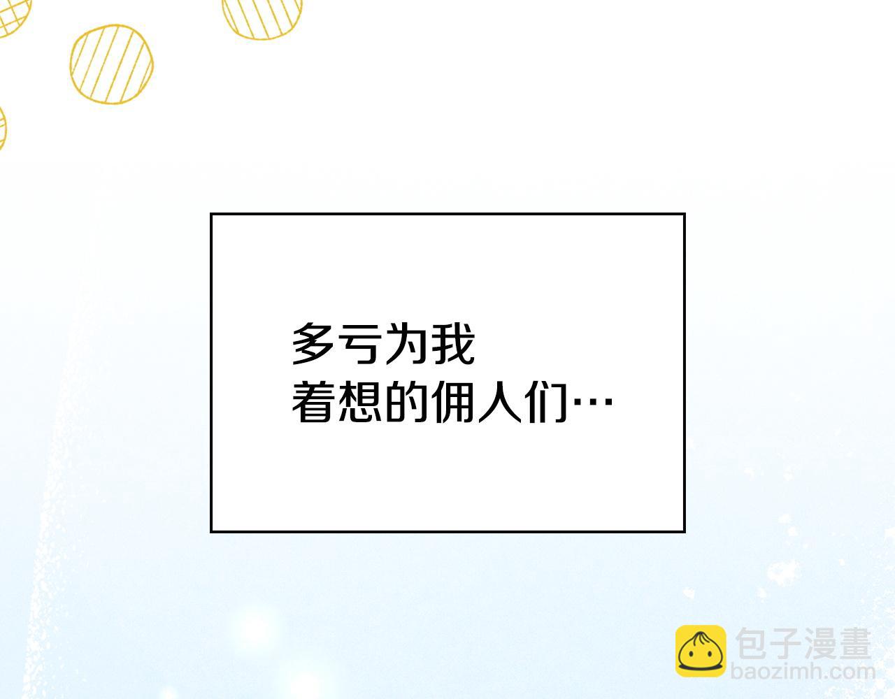 第33话 寻找破解之法(1/5)-第33话