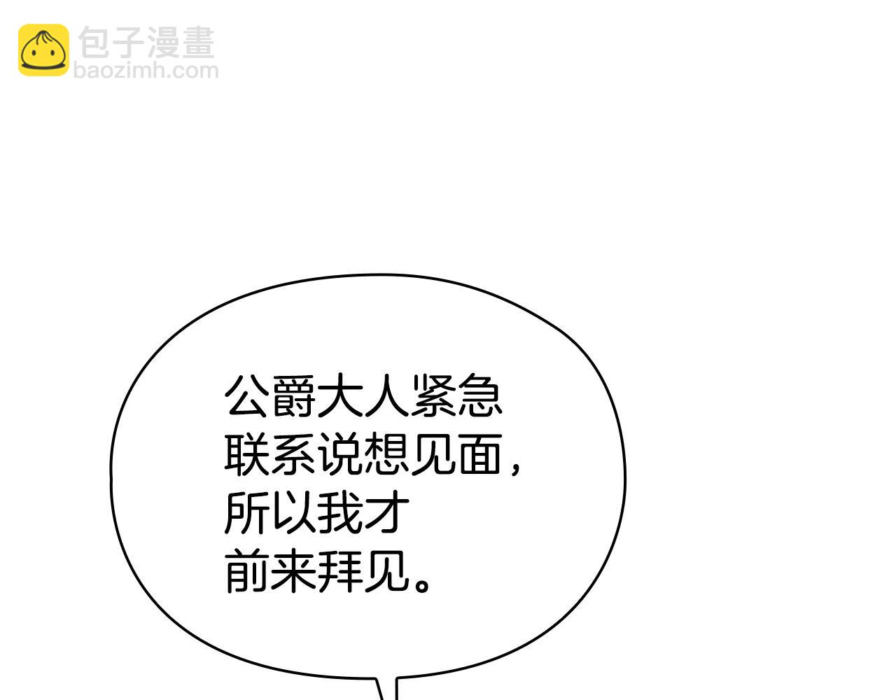 第33话 寻找破解之法(1/5)-第33话