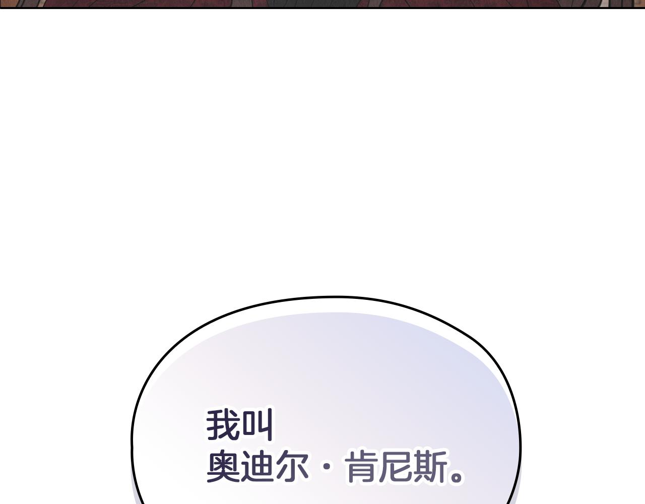 第33话 寻找破解之法(1/5)-第33话