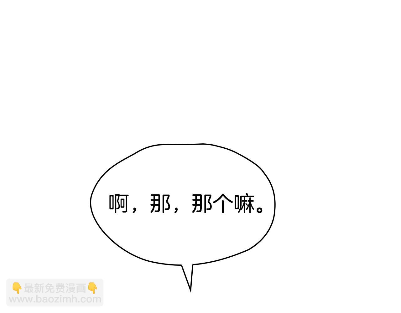 第37话 被拆穿了吗(1/6)-第37话