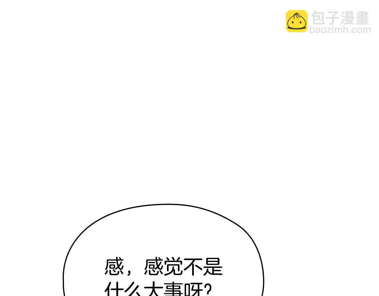 第37话 被拆穿了吗(1/6)-第37话