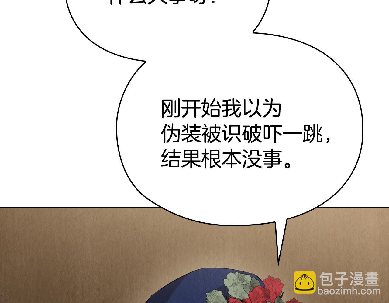 第37话 被拆穿了吗(1/6)-第37话