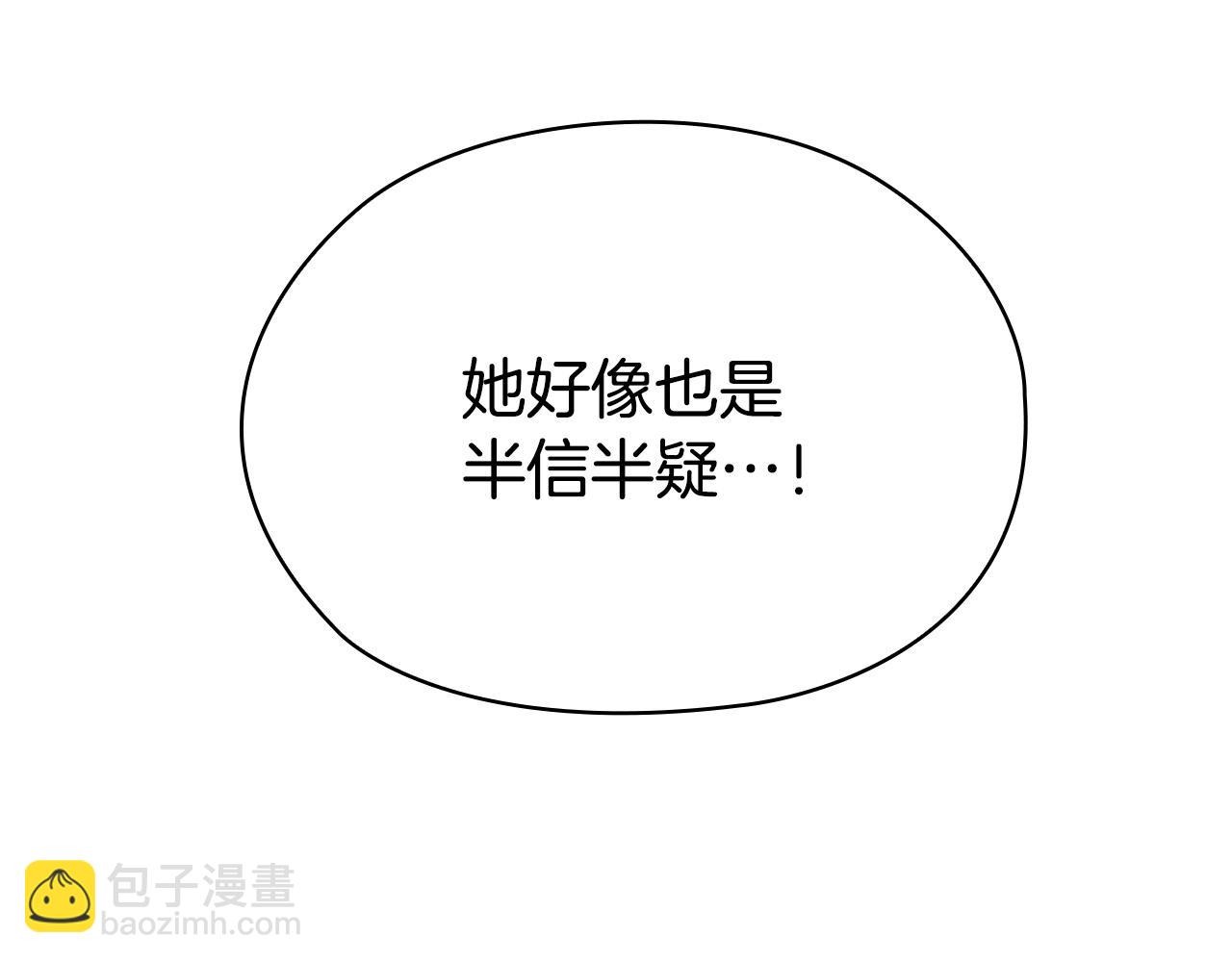 第37话 被拆穿了吗(1/6)-第37话