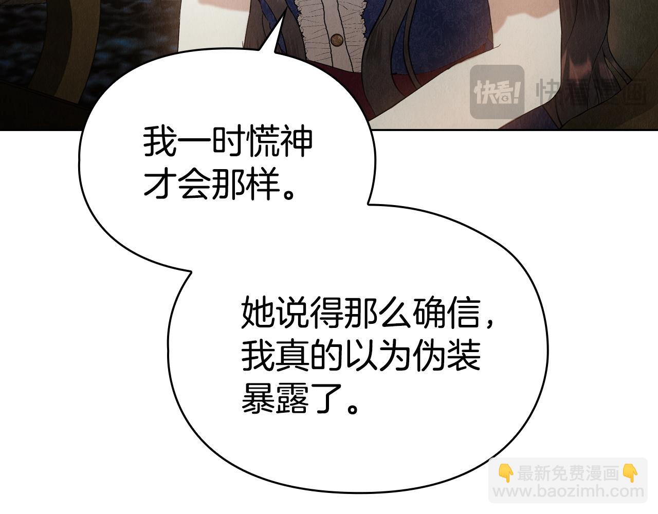 第37话 被拆穿了吗(1/6)-第37话