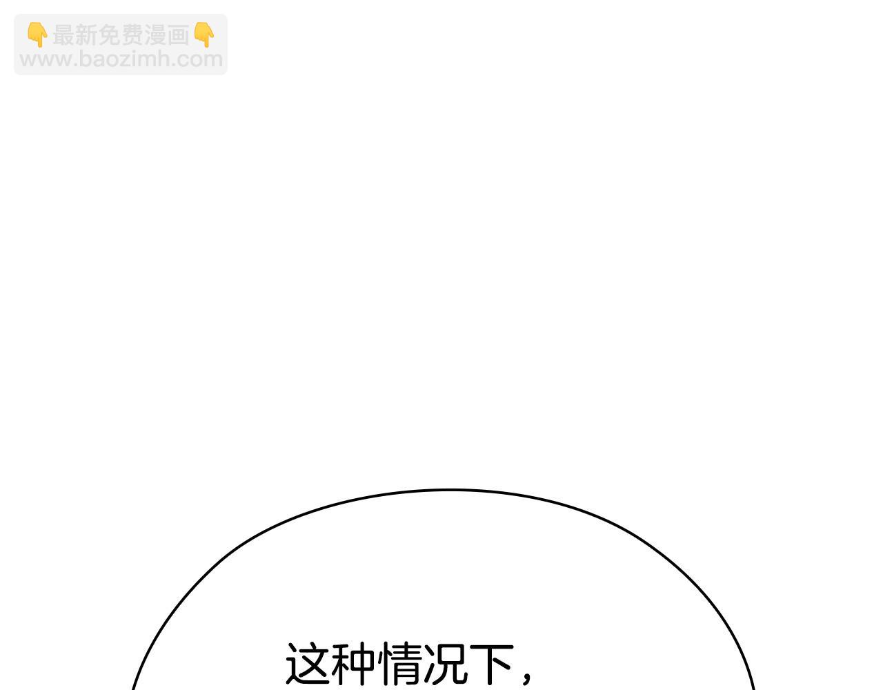 第37话 被拆穿了吗(1/6)-第37话