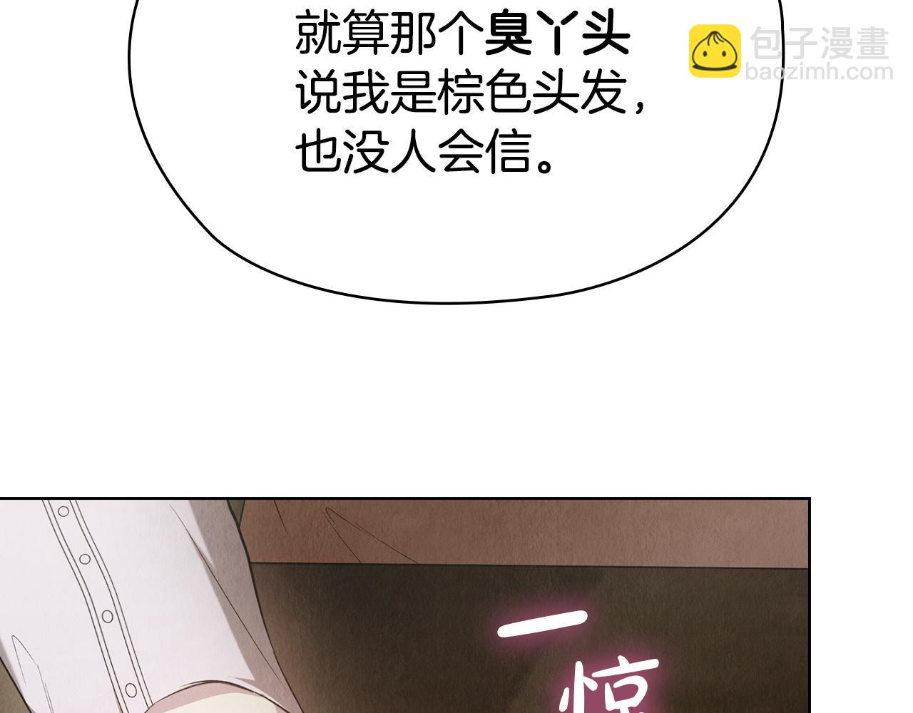 第37话 被拆穿了吗(1/6)-第37话