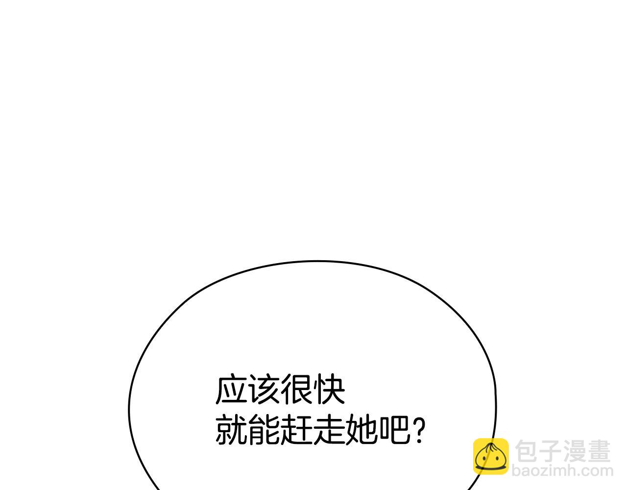 第37话 被拆穿了吗(1/6)-第37话