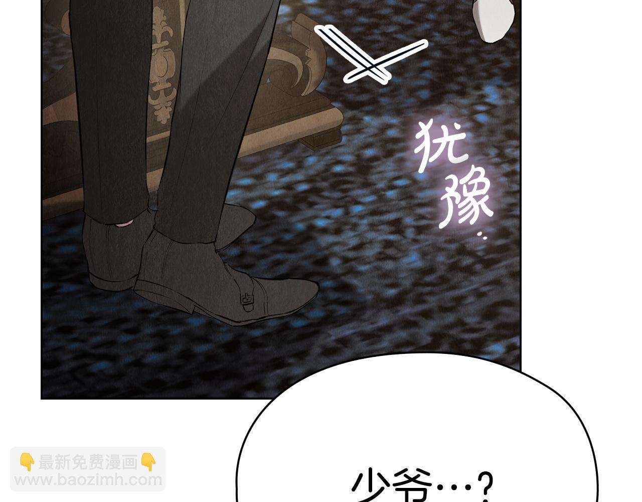 第37话 被拆穿了吗(1/6)-第37话