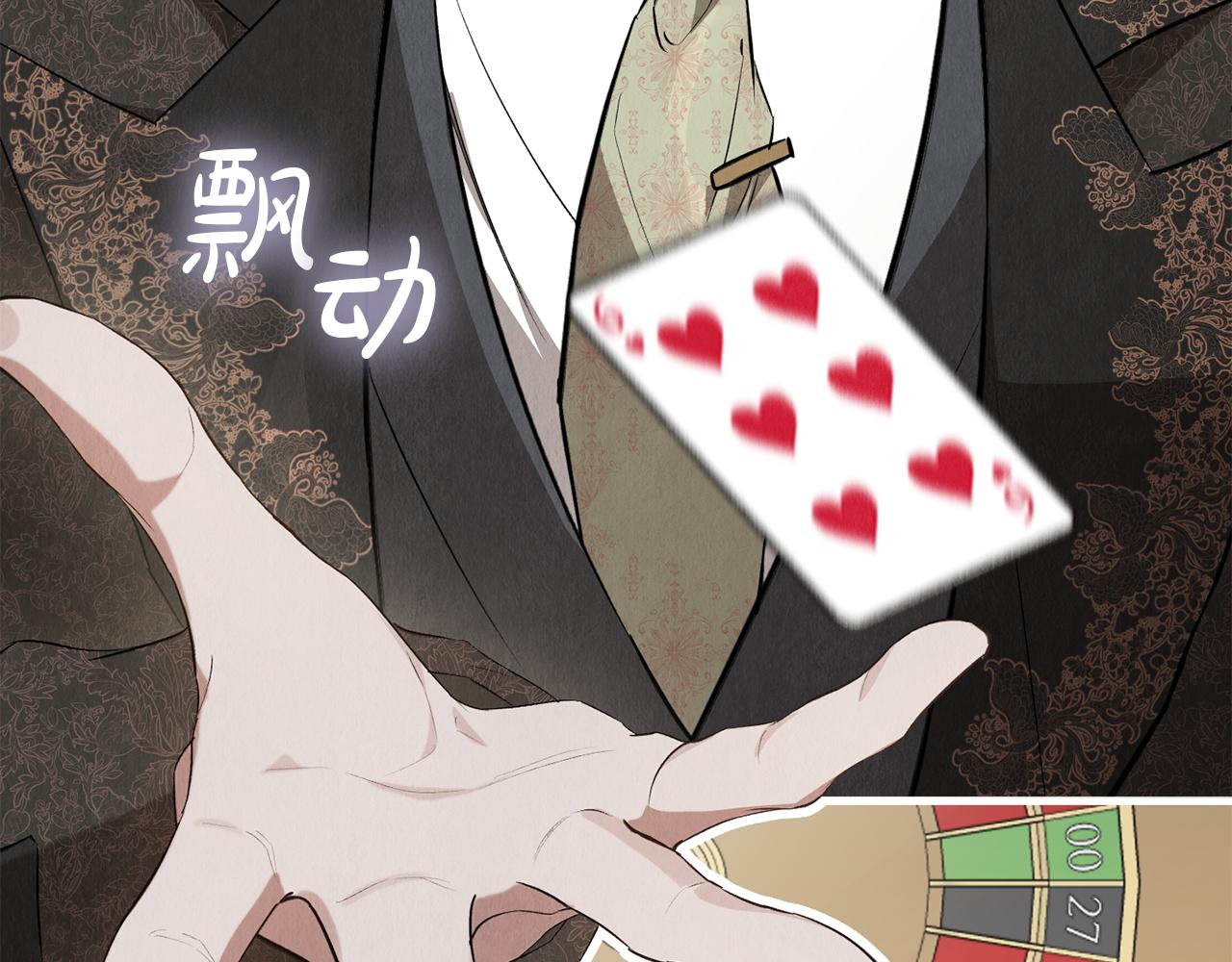 第39话 戳穿荷官的伎俩(1/6)-第39话