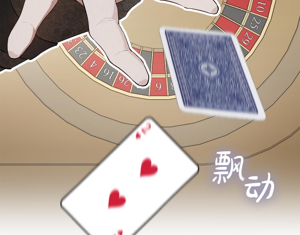 第39话 戳穿荷官的伎俩(1/6)-第39话