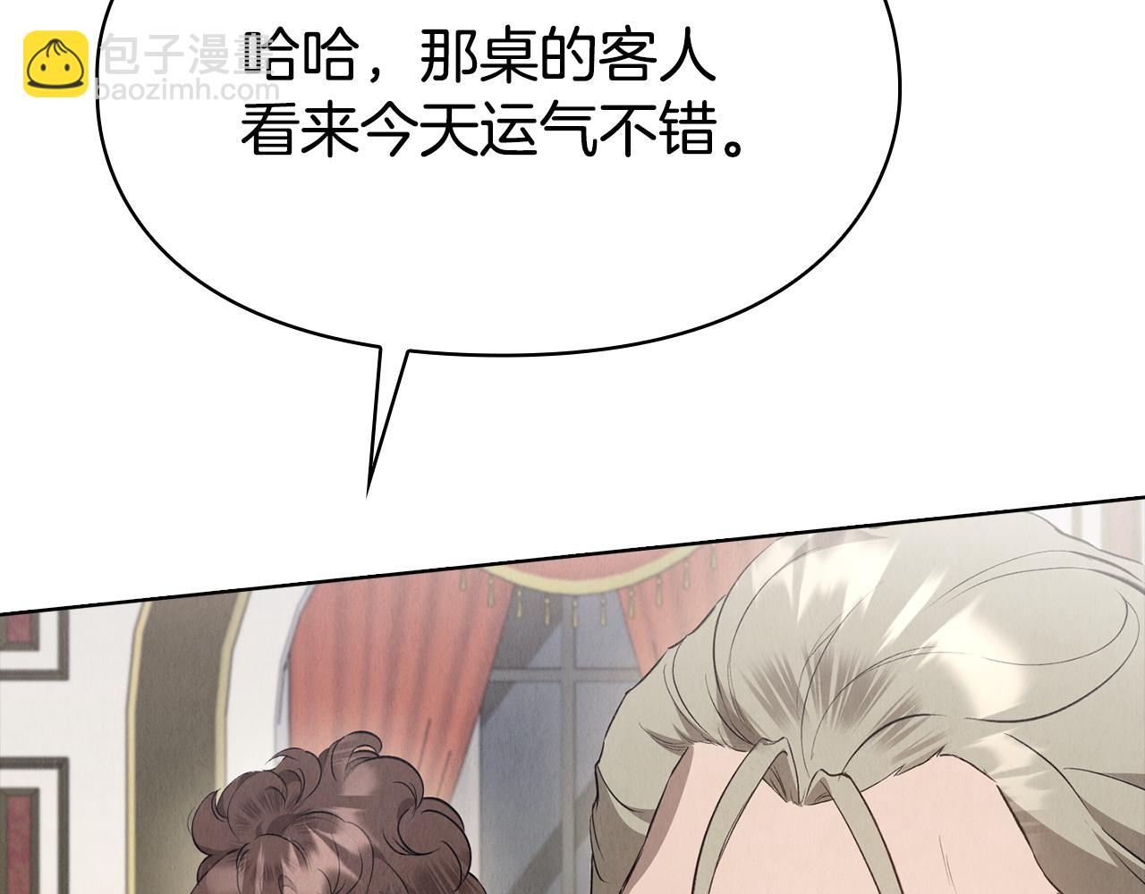 第39话 戳穿荷官的伎俩(1/6)-第39话