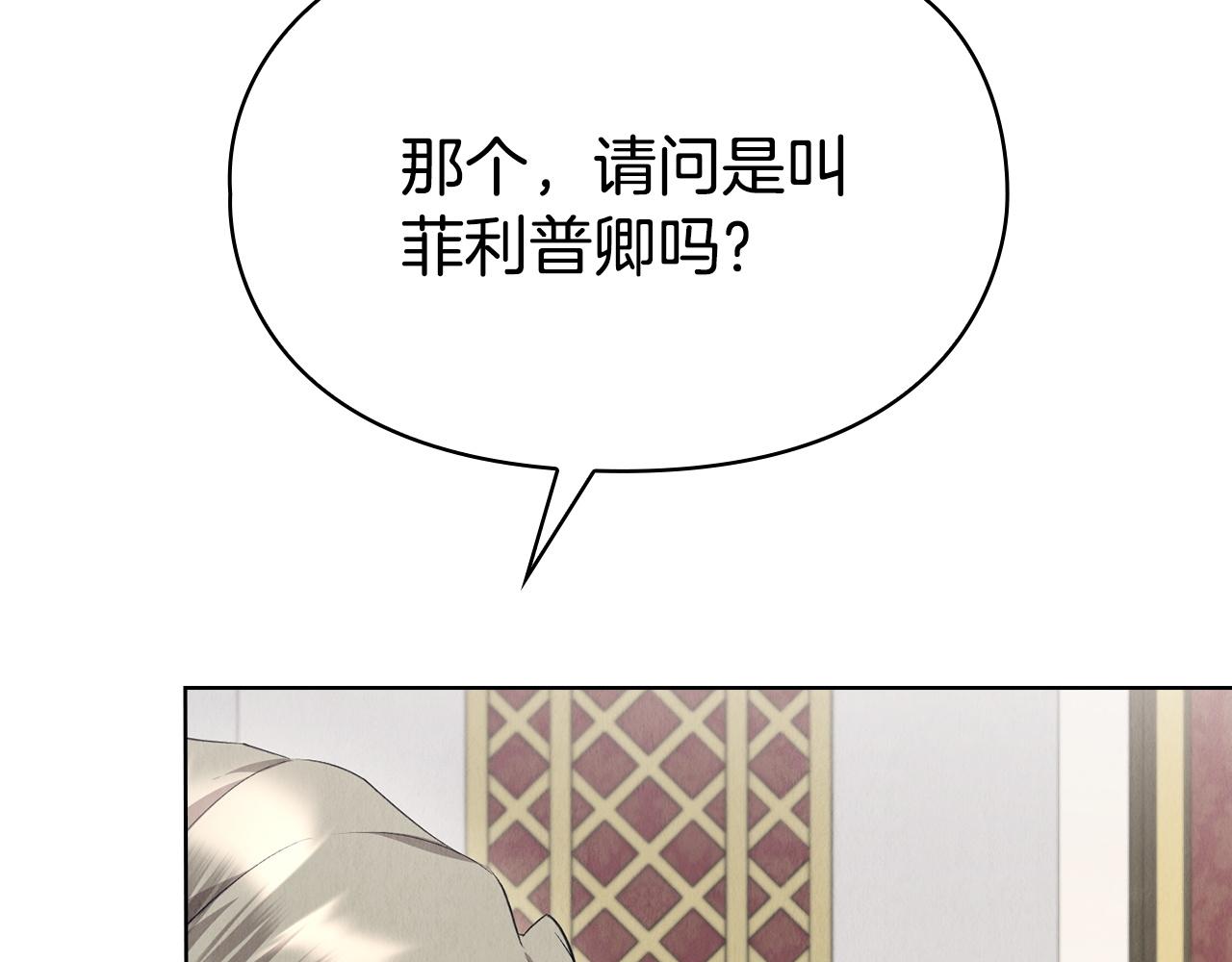 第39话 戳穿荷官的伎俩(1/6)-第39话