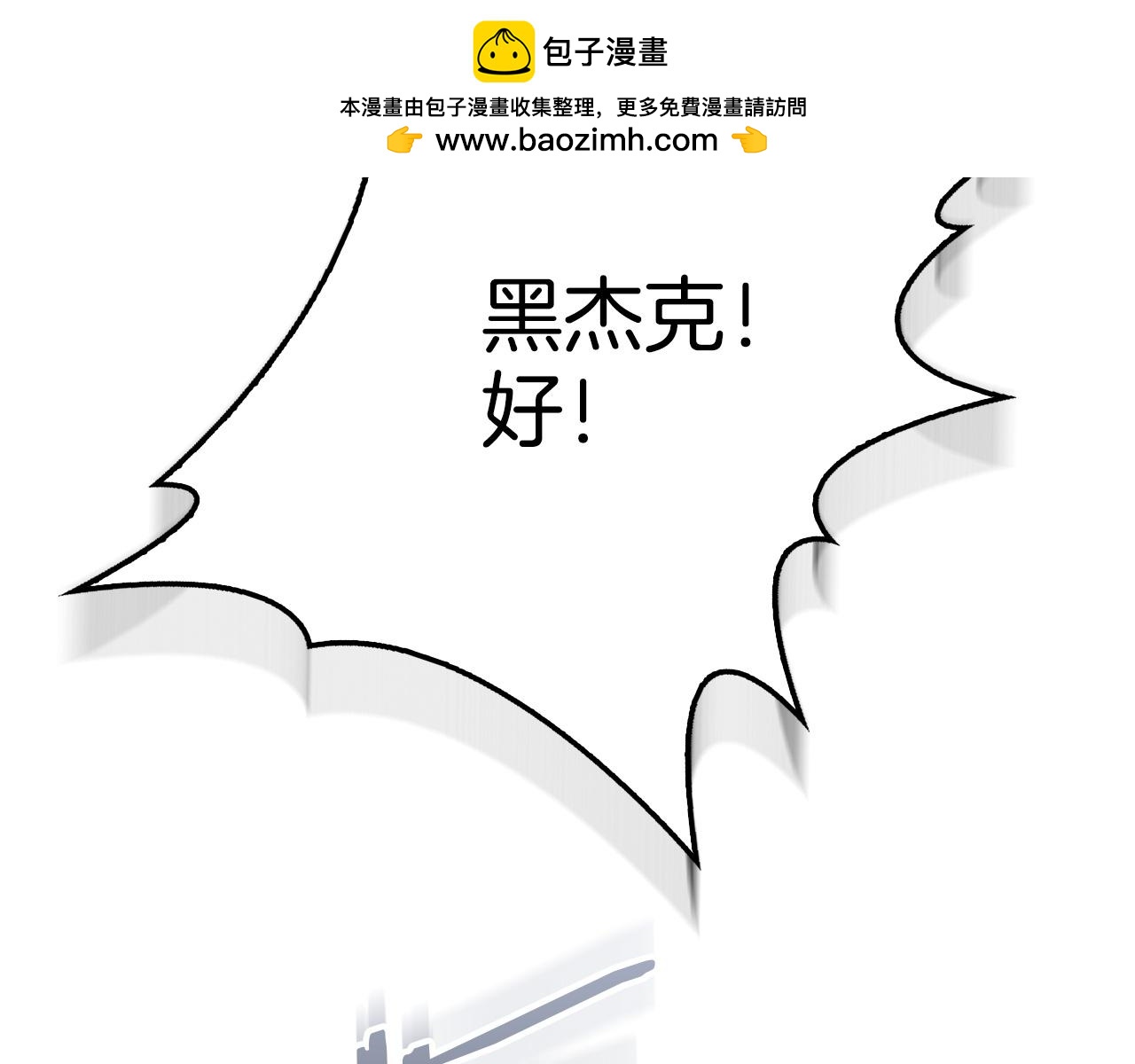 第39话 戳穿荷官的伎俩(1/6)-第39话
