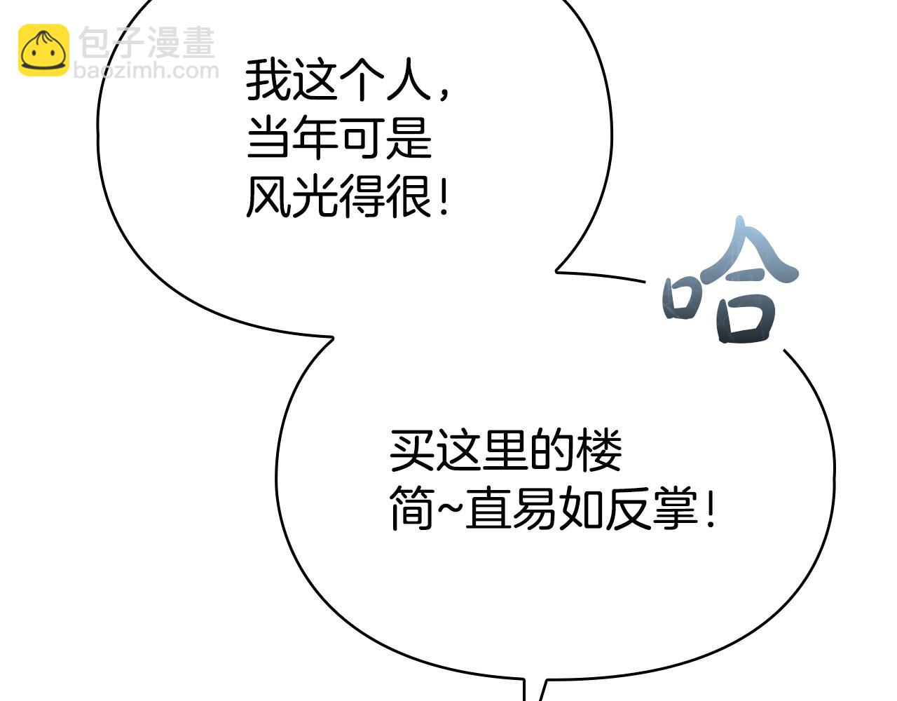 第39话 戳穿荷官的伎俩(1/6)-第39话