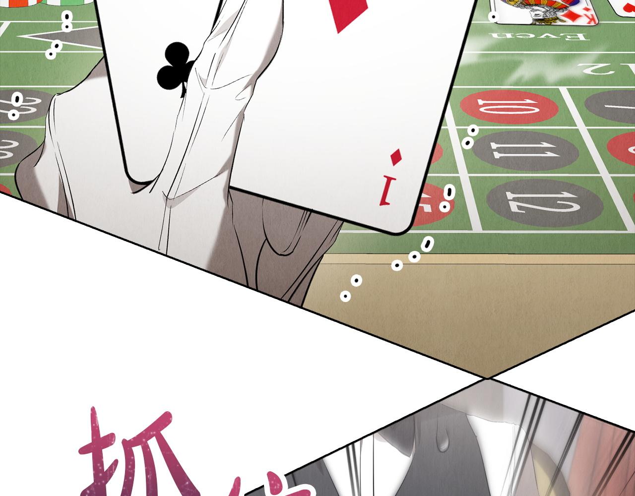 第39话 戳穿荷官的伎俩(1/6)-第39话