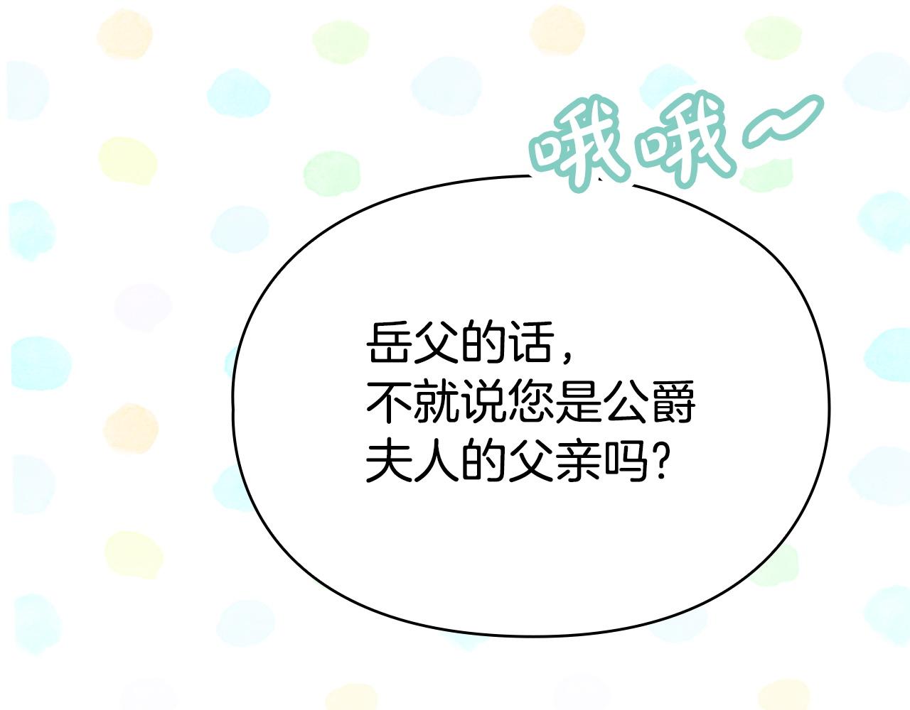 第39话 戳穿荷官的伎俩(1/6)-第39话