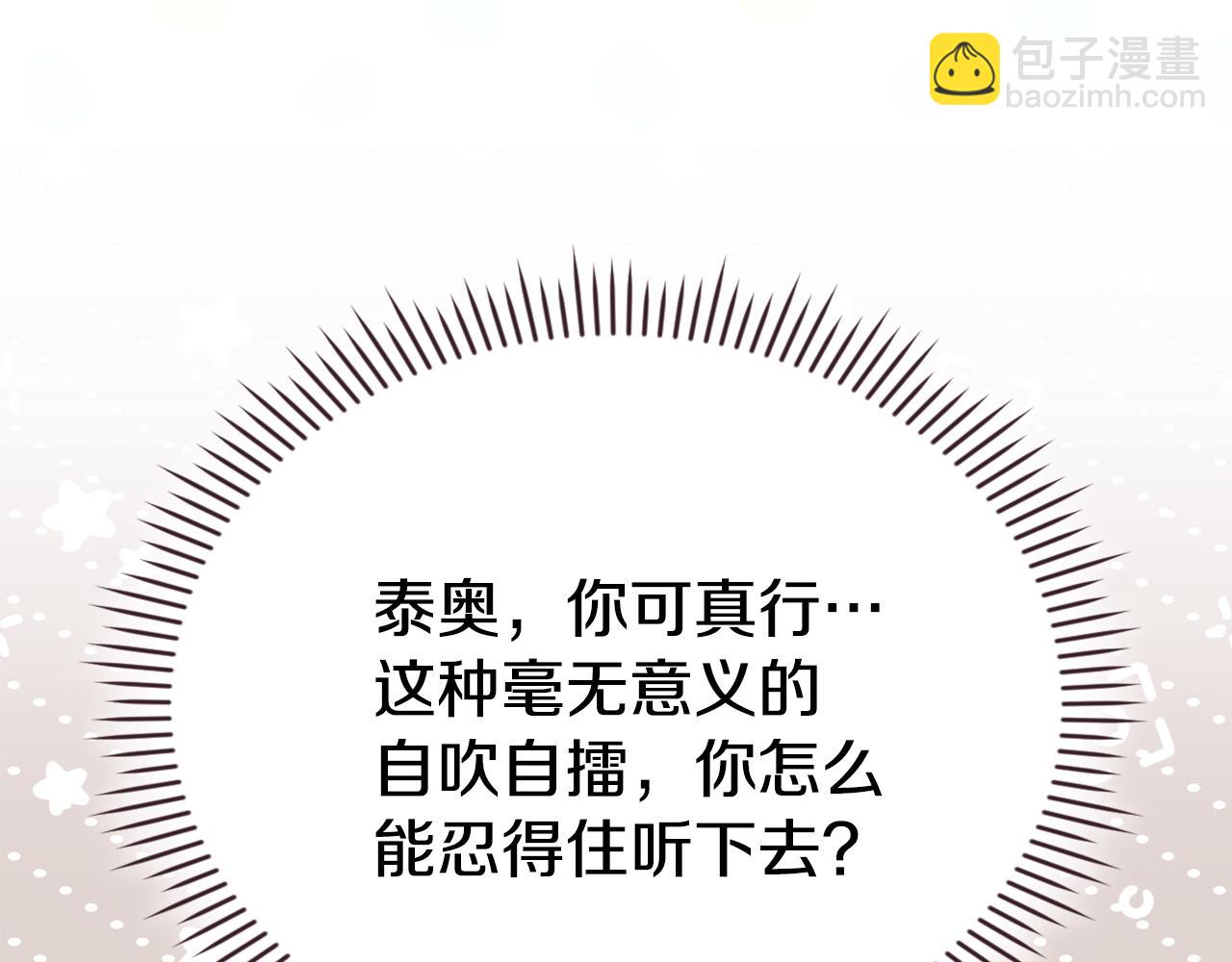 第39话 戳穿荷官的伎俩(1/6)-第39话