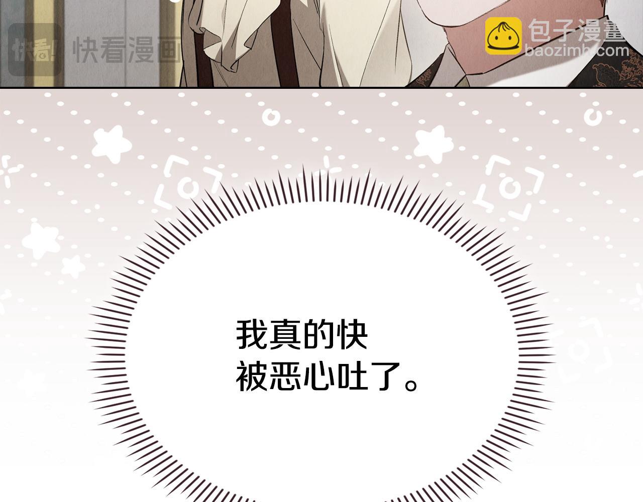 第39话 戳穿荷官的伎俩(1/6)-第39话