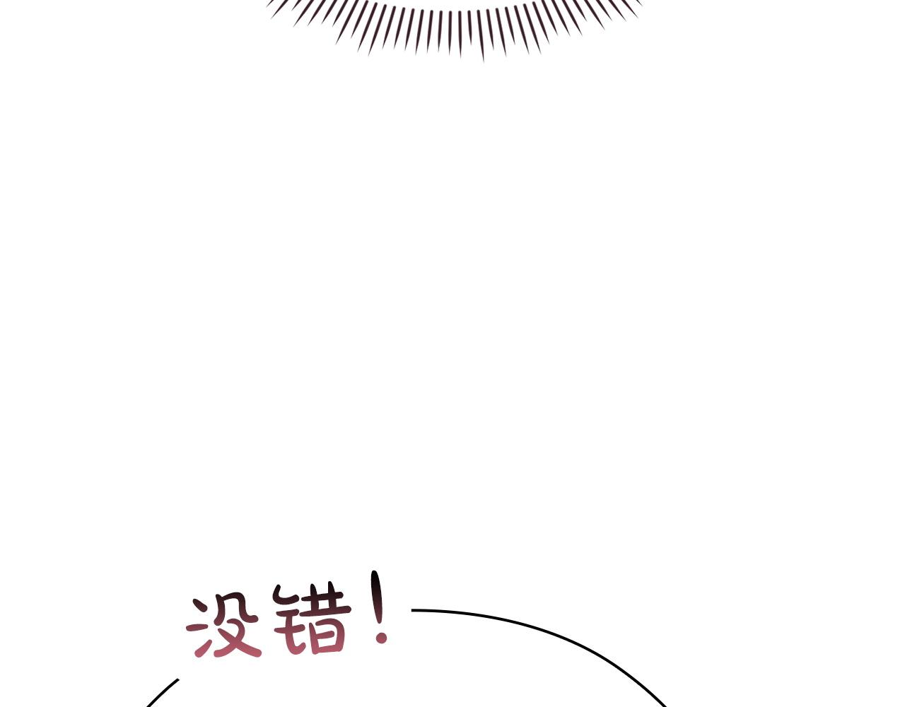 第39话 戳穿荷官的伎俩(1/6)-第39话