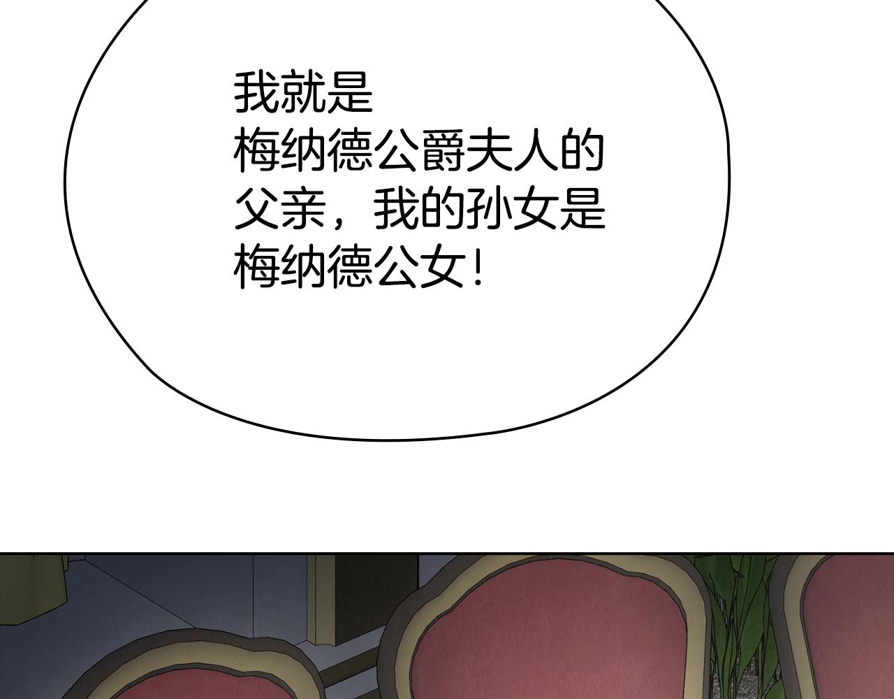 第39话 戳穿荷官的伎俩(1/6)-第39话