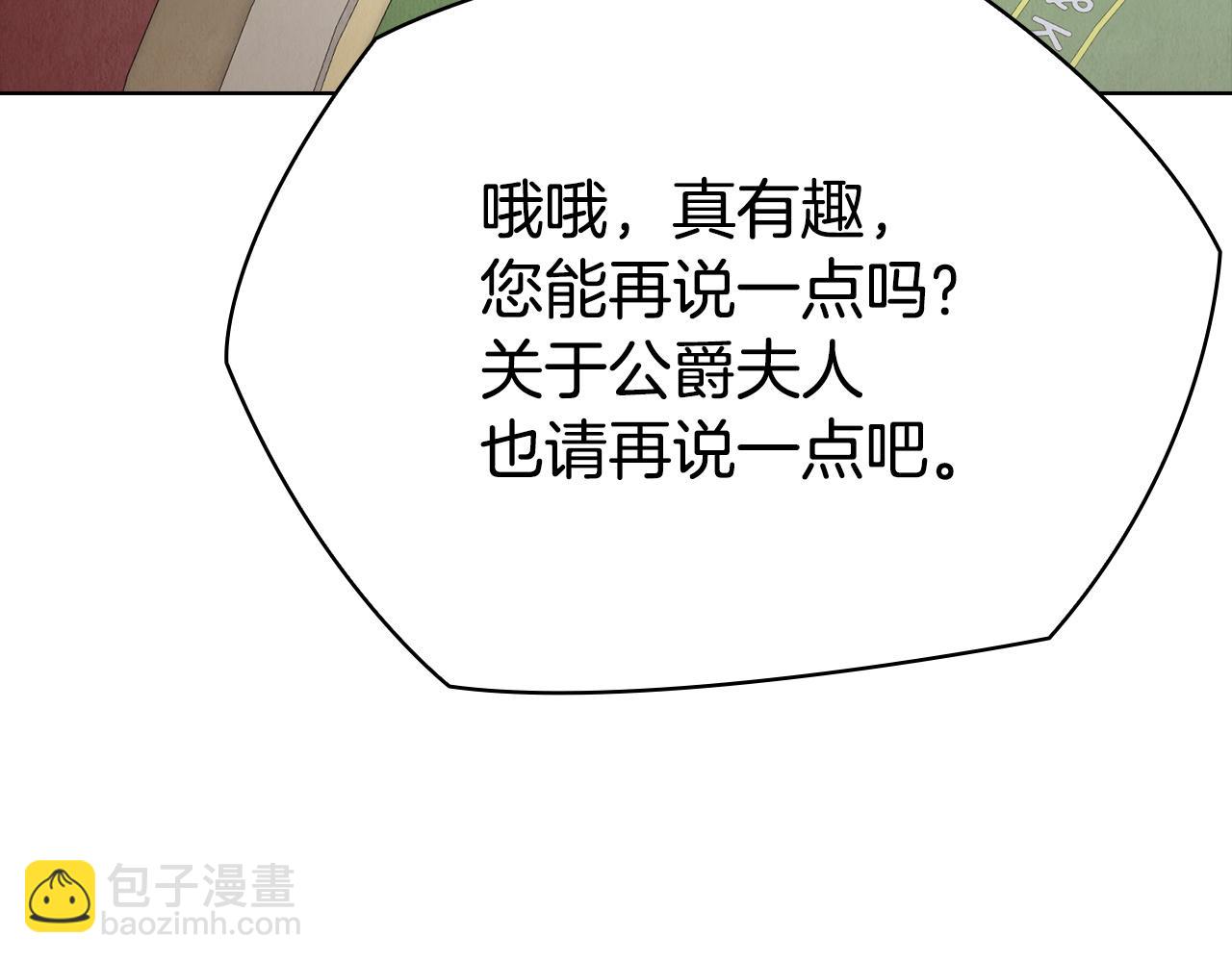第39话 戳穿荷官的伎俩(1/6)-第39话