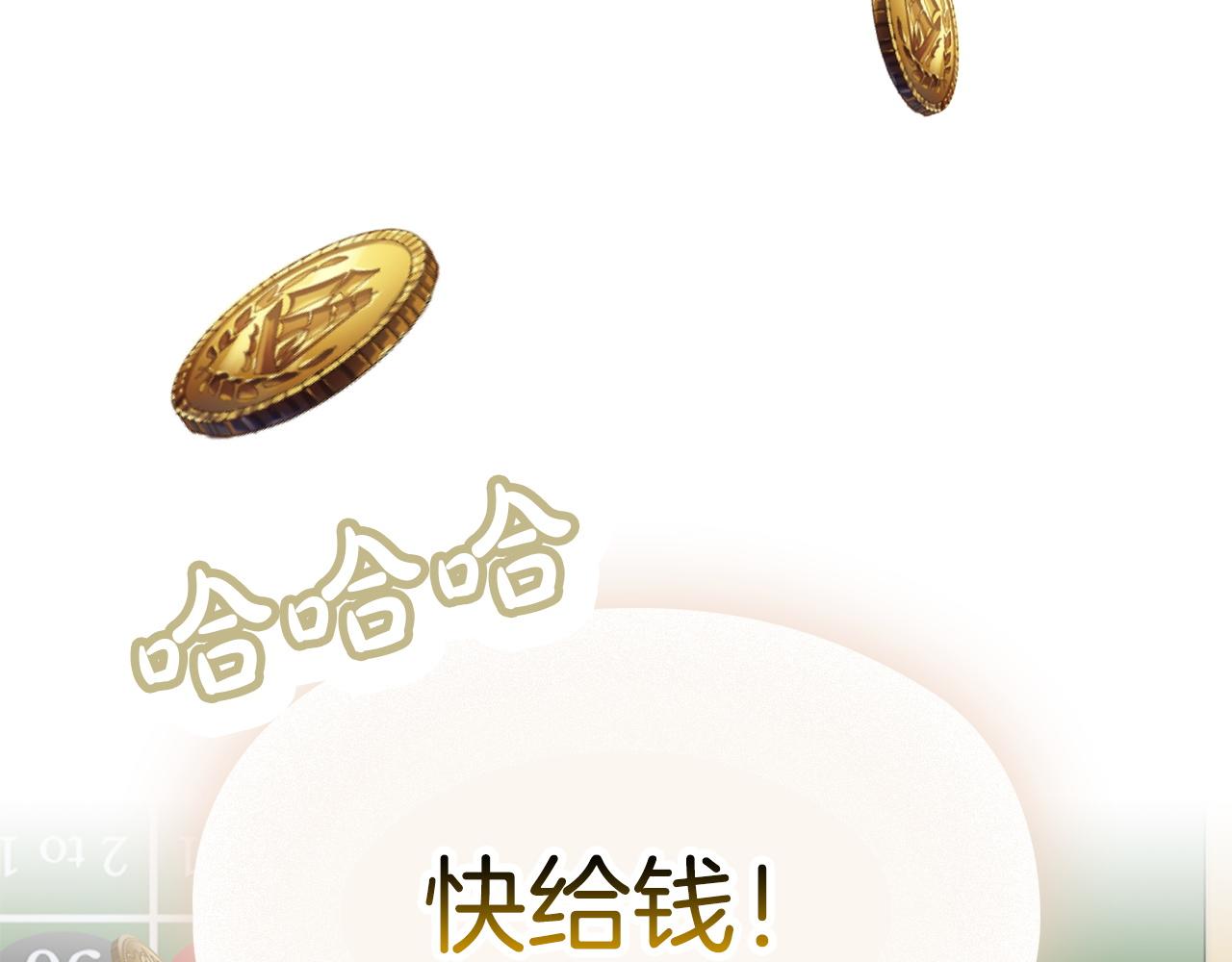 第39话 戳穿荷官的伎俩(1/6)-第39话