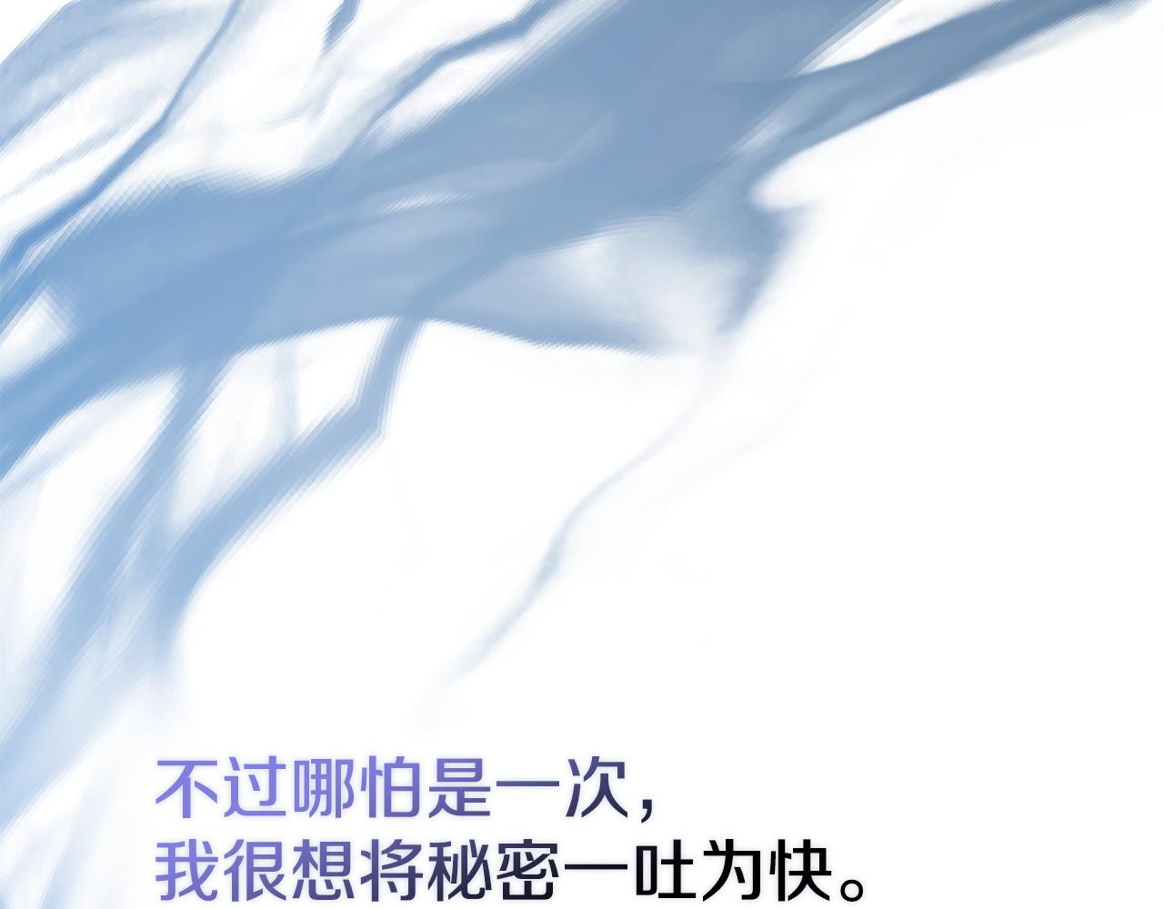 第43话 坦白一切(1/7)-第45话