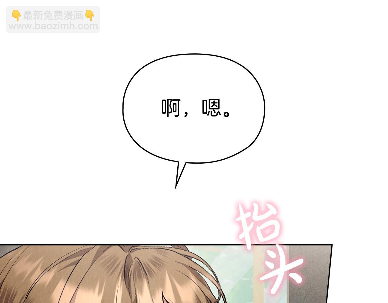 第43话 坦白一切(1/7)-第45话