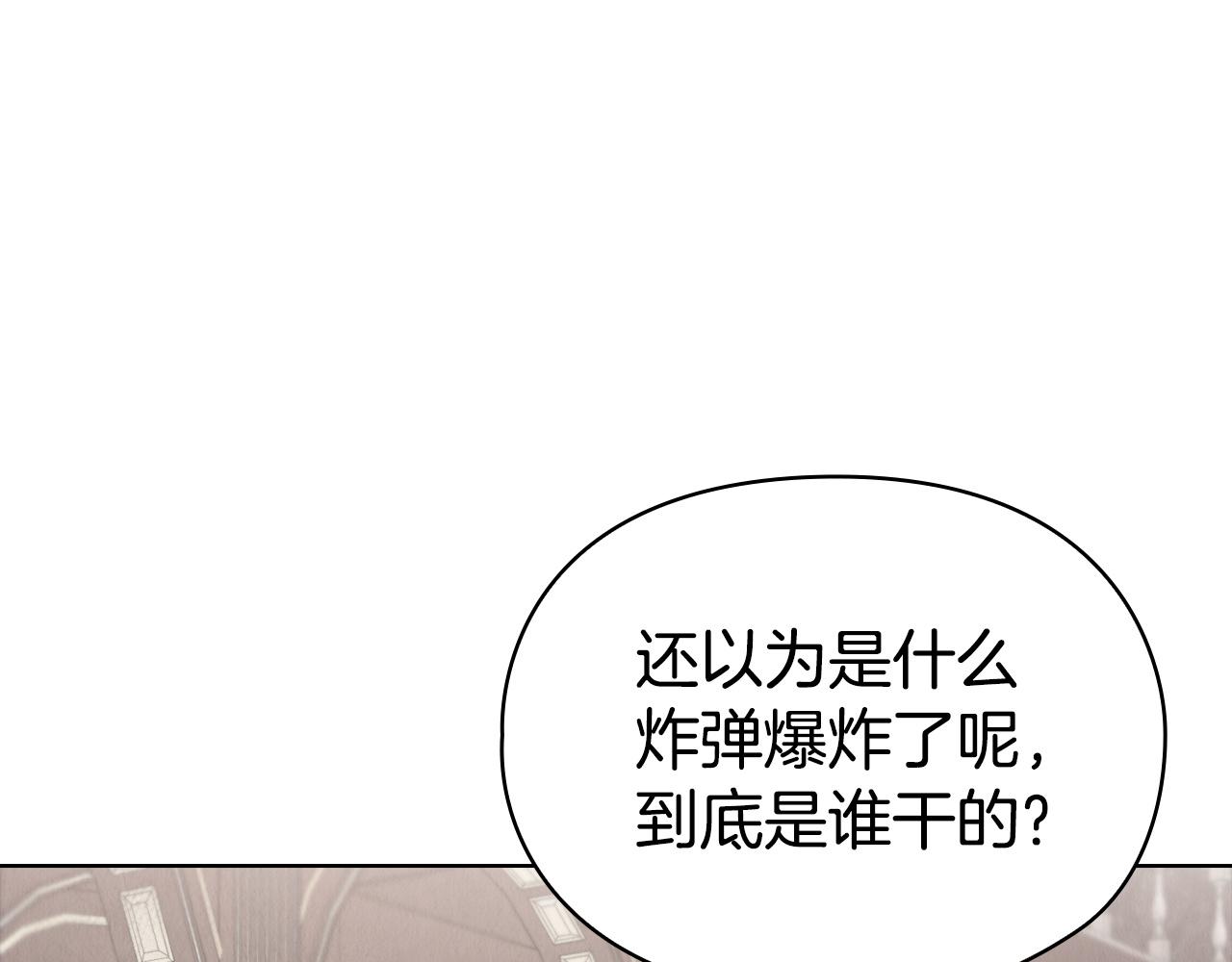 第43话 坦白一切(1/7)-第45话
