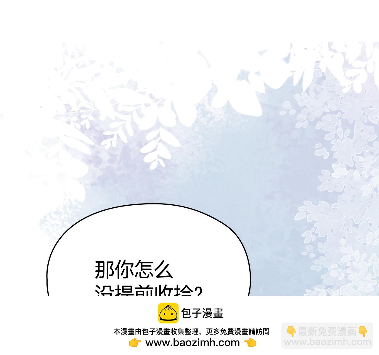 第43话 坦白一切(1/7)-第45话
