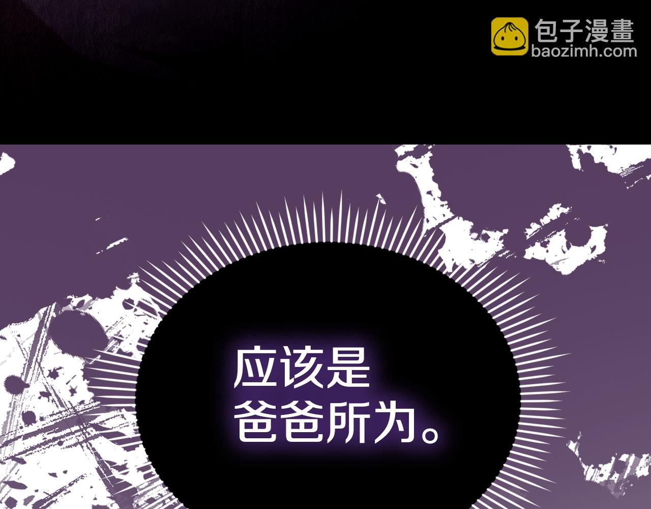 第43话 坦白一切(1/7)-第45话