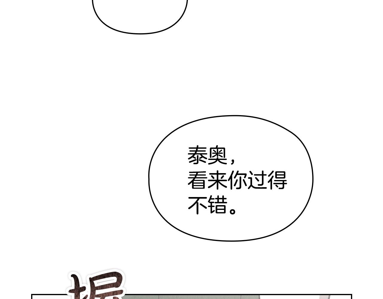 第45话 筹谋已久的计划(1/6)-第47话