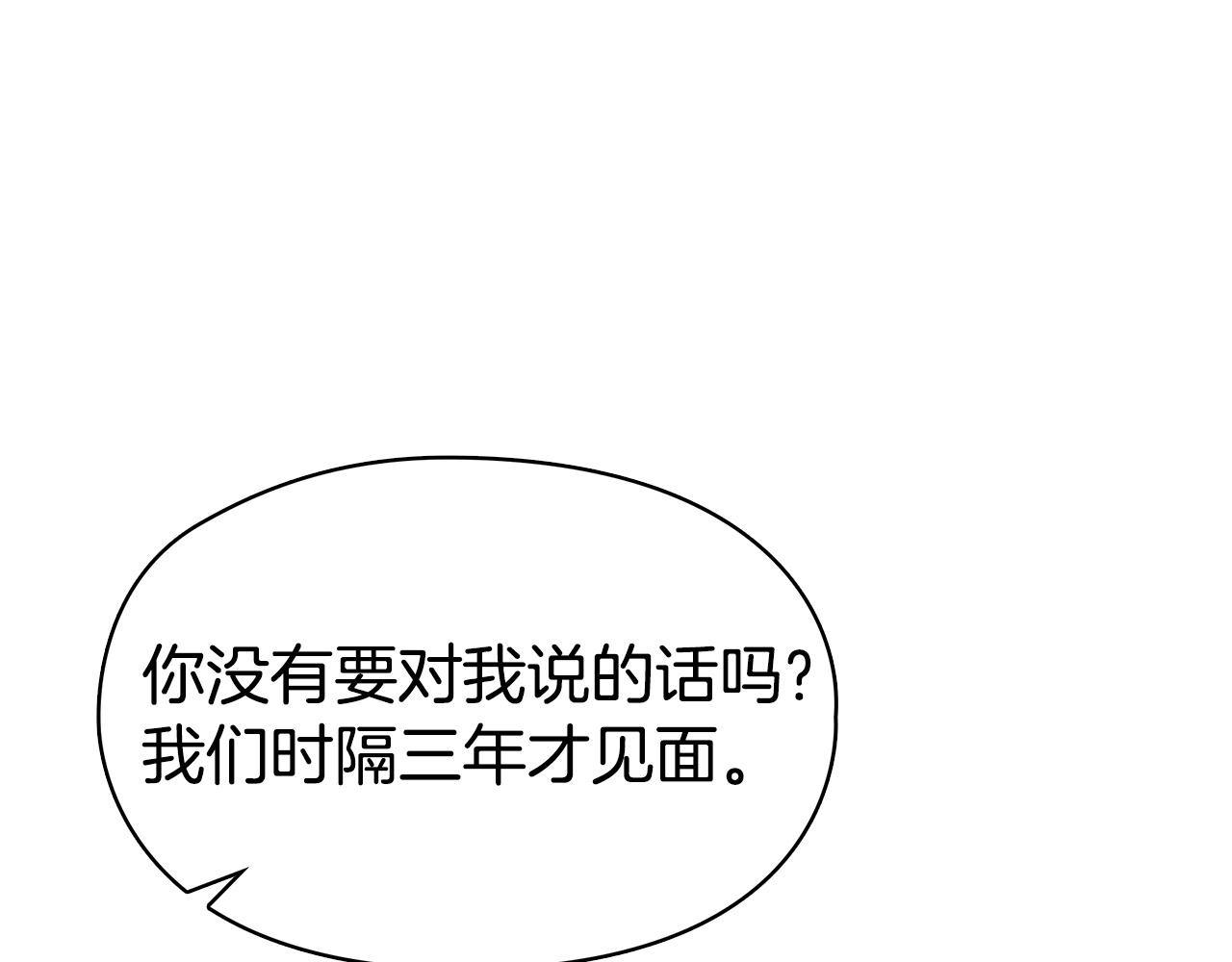 第45话 筹谋已久的计划(1/6)-第47话
